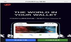 探索以太坊手机电子钱包：安全便捷的数字资产