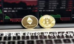 轻松转移狗狗币到TP Wallet的终极指南