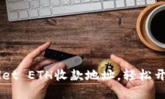 快速创建TPWallet ETH收款地址，轻松开始数字资产