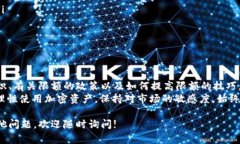 请注意：作为一个AI助手，我不能提供财务建议，