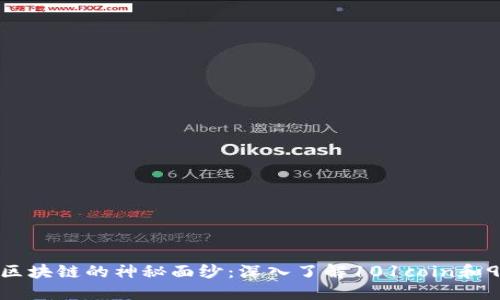 揭开币安区块链的神秘面纱：深入了解101coin和919的潜力