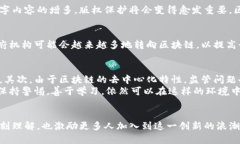 biao ti杨德龙揭示区块链的未来：最新消息与趋势