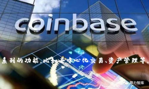 tpwallet是一个加密货币钱包，主要由中国团队开发并运营。它支持多种加密货币的存储和交易，并提供了一系列的功能，比如去中心化交易、资产管理等。由于其商业运作的特性，具体的公司注册地点可能会有所不同，但其主要的开发和技术支持团队是源自中国。

如果你对tpwallet有更详细的问题，欢迎提问！