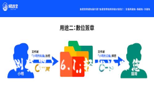 探索PI币区块链浏览器1.6.1：轻松追踪您的数字资产之旅