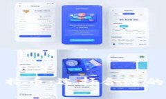 如何安全存储比特币：选择合适的钱包和实用技