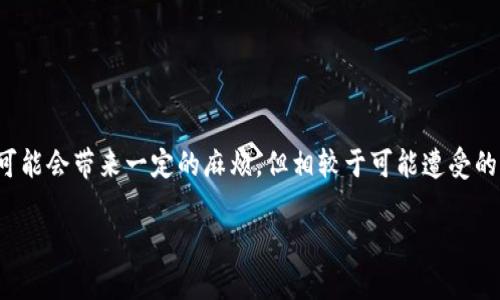 .nama比特币钱包二次认证怎么弄/nama
比特币, 钱包, 二次认证, 安全, 身份验证/guanjianci

引言
在数字货币迅速发展的今天，安全性已经成为各类比特币用户首要关注的问题。随着越来越多的人选择使用比特币进行投资和交易，如何保护自己的比特币钱包成为了一个重要话题。其中，二次认证作为一种有效的安全保障措施，受到了广泛的关注。本文将深入探讨比特币钱包的二次认证，帮助用户了解其必要性和操作过程，并解答一些相关的常见问题。

一、比特币钱包二次认证的必要性
比特币钱包是用于存储、接收和发送比特币的重要工具。对比特币钱包进行二次认证，可大幅提高账户的安全性。比如，在用户输入密码后，还需进行额外的身份验证，从而阻止未授权的访问。这对于防止黑客攻击、保护账户和资金安全至关重要。

在现代网络环境中，黑客手段日趋复杂，单靠密码已无法保证安全。研究表明，96%的网络攻击都可以通过二次认证来预防。因此，很多比特币钱包都开始实现二次认证，以提高用户安全性。无论是通过短信验证码，还是使用认证器应用，二次认证都能有效减少因密码泄露而引起的经济损失。

二、比特币钱包的二次认证操作流程
虽然不同比特币钱包提供的二次认证方式可能略有差异，但大多数操作流程大致相似。以下是一般的二次认证设置步骤：

h41. 登录比特币钱包/h4
首先，打开你的比特币钱包客户端，输入用户名和密码进行登录。

h42. 进入安全设置/h4
在钱包的主界面，找到“设置”或“安全”选项。通常，这个选项会在用户头像或者菜单栏中。

h43. 选择二次认证方式/h4
在安全设置中，寻找二次认证相关的选项，可能会有多种方式可供选择：短信验证码、电子邮件验证码、或是使用Google Authenticator等应用。

h44. 设置认证方式/h4
根据选择的认证方式，进行相应的设置。例如，如果选择短信验证码，需要输入手机号码，并进行验证；如果选择Authenticator应用，通常需要扫描二维码或输入密钥。

h45. 保存并确认设置/h4
完成设置后，保存更改，并根据系统提示进行最终的身份验证，确保二次认证功能已成功启用。

完成上述步骤后，你的比特币钱包就已成功启用二次认证，日后的每次登录，都将需要通过你所设置的二次认证方式来验证身份。

三、可能遇到的问题及解决方案

h4问题1：手机丢失，无法接收验证码怎么办？/h4
如果你在启用二次认证时选择了短信验证码，并且手机丢失了，这将面临无法接收验证信息的困境。对此，可以采取以下措施：

ul
    listrong寻找备用设备：/strong某些钱包提供备用手机号码的录入，若你有备用手机，可以使用它来接收短信。/li
    listrong联系钱包客服：/strong大多数比特币钱包都有客服团队，用户可以通过提交请求或拨打客服电话，寻求专业帮助。/li
    listrong使用邮箱验证：/strong若钱包支持将二次认证设置到邮箱，可以试尝试通过绑定的邮箱进行身份验证。/li
/ul

在未来，请务必对比特币钱包的二次认证方式进行合理设置，确保能随时对设备的更换进行调整。

h4问题2：二次认证代码过期怎么办？/h4
许多二次认证方法会生成时间限制的验证码，通常在60秒内有效。如果你错过了这段时间而没有输入代码，可以采用以下方式：

ul
    listrong重新请求验证码：/strong部分钱包允许在界面上重新请求并发送新的验证码。只需点击相关选项即可。/li
    listrong使用备份码：/strong有些钱包在设置二次认证时会提供一组备份码，用户可以在没有生成新验证码时使用这组代码。/li
    listrong检查网络连通性：/strong确保你的设备和网络正常运行，以免因网络问题而无法接收到新验证码。/li
/ul

这样可以有效降低因一时的失误造成的麻烦。

h4问题3：如何更改已设置的二次认证方式？/h4
用户在使用比特币钱包一段时间后，可能会考虑更换二次认证方式。可以按照以下步骤进行更改：

ul
    listrong登录钱包：/strong使用原本方式登录钱包，确保身份的合法性。/li
    listrong进入安全设置：/strong在设置中找到二次认证选项，通常会看到“更改认证方式”的选项。/li
    listrong进行身份验证：/strong为了安全，钱包进一步确认身份，可能会要求输入旧的认证代码。/li
    listrong选择新的认证方式：/strong按照上述流程选择并设置新的二次认证方式，如修改为Google Authenticator。/li
/ul

完成设置后，保存并适时使用新的二次认证方式。

h4问题4：我能否关闭二次认证？/h4
尽管二次认证在提高安全性方面有着显著的优势，但部分用户可能出于某种原因希望暂时关闭此功能。对此，用户可以通过以下方式操作：

ul
    listrong登录账户：/strong首先，使用有效的身份信息登录到你的比特币钱包。/li
    listrong进入安全设置：/strong与设置二次认证相同，在安全设置中寻找“关闭二次认证”的选项。/li
    listrong进行身份验证：/strong为了安全，钱包通常会要求输入当前的二次认证代码，以确认用户身体的合法性。/li
    listrong确认关闭设置：/strong进行最后确认，确保所有权限更改都正常完成。/li
/ul

虽然在某些情况下可以关闭二次认证，但强烈建议用户保持启用状态，以增强钱包安全性。

结论
通过上文的讲解，可以看出比特币钱包的二次认证不仅能有效提高账户的安全性，还能在面临各种风险时，保护用户的资产安全。虽然设置和管理二次认证可能会带来一定的麻烦，但相较于可能遭受的财务损失，这些努力都是值得的。

希望通过本文的介绍，用户能够顺利设置二次认证，享受更加安全的比特币使用体验。如有疑问，欢迎查阅相关资料，或咨询比特币钱包的官方客服。