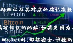 jiaoti抹茶提币到TP Wallet两天未到账怎么办？详细