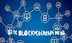 如何查看TPWallet的地址