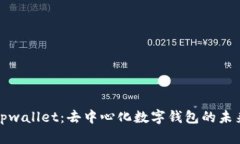 tpwallet：去中心化数字钱包的未来