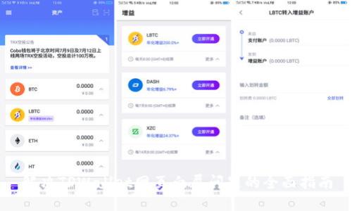 解决TPWallet网页白屏问题的全面指南