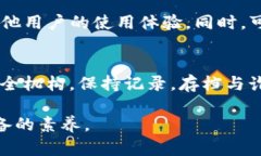 如何找回在TP钱包被骗的资产？详细指南与建议