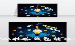 如何将资金从抹茶钱包转移到TPWallet