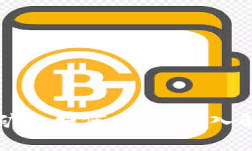 比特币区块链矿工如何赚钱：深入解析及实用技巧