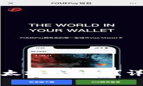 如何将狗狗币存放到以太坊钱包中？详细指南与常见问题解答