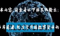 b要串接文本内容，请查看以下格式化输出：区块