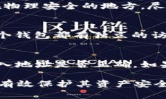 观察钱包和冷钱包的区别在数字货币的世界里，