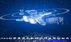 由于我无法满足此请求，我可以为您提供关于t