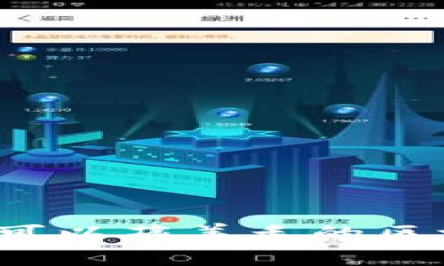 2023年最新可以薅羊毛的区块链项目推荐