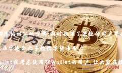   如何清空tpwallet转币记录 /  guanjianci tpwallet, 清空