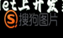 如何在TPWallet上开发新币：详细指南