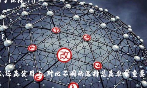 生成的和关键词：

  以太坊钱包APP安卓版下载安装指南 - 安全快捷的数字资产管理工具 / 

 guanjianci 以太坊钱包, 钱包APP, 安卓下载, 数字资产, 区块链技术 /guanjianci 

---

一、什么是以太坊钱包APP？

以太坊钱包APP是一种数字钱包应用程序，用于管理以太坊（ETH）及其相关代币的存储、发送和接收。与比特币钱包相似，以太坊钱包不仅能够存储以太坊，还能够支持基于以太坊的智能合约以及ERC20代币。用户通过这类钱包，可以方便地进行交易、查看账户余额、甚至参与去中心化应用（DApp）等多种行为。

传统的银行体系与数字货币世界相比，有着显著的不同。在以太坊生态系统中，用户需要使用加密钱包来存储他们的资产，确保这些资产的安全性是非常重要的。因此，选择一个安全、易用的以太坊钱包APP，对用户来说至关重要。

二、以太坊钱包APP的类型

以太坊钱包根据存储方式主要分为三种类型：热钱包、冷钱包和硬件钱包。

ul
    listrong热钱包：/strong热钱包通常是在线服务，用户可以通过手机APP或网页访问。这种钱包的使用方便，但安全性有一定的风险，因为它们常常成为黑客攻击的目标。/li
    listrong冷钱包：/strong冷钱包是离线存储的资产，常见的形式为纸钱包或USB设备。这类钱包在安全性上优于热钱包，但使用起来不够方便，适合长期存储。/li
    listrong硬件钱包：/strong硬件钱包是一种物理设备，专门用于存储加密货币密钥。它们通常具备强大的安全性和密码保护功能，适合用于大额资产的存储。/li
/ul

三、以太坊钱包APP的优点

使用以太坊钱包APP有许多显著的优点，首先是方便性。用户可以随时随地通过手机进行交易，管理自己的资产。此外，以太坊钱包APP通常会集成多种功能，如实时资产监控、行情分析、代币交换等，极大方便了用户。

其次，安全性也不容忽视。许多高质量的钱包APP会采用双重身份验证、密码保护和生物识别技术等手段，确保用户资产的安全。尽管安全性无法做到百分之百，但选择合适的钱包可以有效降低风险。

四、如何下载安装以太坊钱包APP？

1. 在手机的应用商店（如Google Play）中搜索“以太坊钱包”或相关名称。
2. 选择一个评分较高且评价良好的以太坊钱包APP进行下载。
3. 下载完成后，按照提示进行安装和设置。这通常包括创建账号、设置密码或安全问题等。
4. 最后，备份你的助记词或者私钥，以便在需要恢复钱包时使用。

五、使用以太坊钱包APP时注意的事项

1. 选择知名的、经过审计的钱包APP，提高安全性。
2. 不要轻易分享你的助记词或私钥，确保没有人能够未经你同意访问你的资产。
3. 定期更新APP到最新版本，以确保使用最新的安全性和功能。
4. 针对大额资产，建议使用冷钱包等更安全的储存方法，留少量资金在热钱包中供日常使用。

---

六、相关问题的详细解答

1. 如何判断一个以太坊钱包APP的安全性？

安全性是选择任何数字资产钱包时最重要的考虑因素之一。确认钱包安全性的方式有几个：

ul
    listrong开发团队的信任度：/strong查看开发团队的背景和声誉。知名的团队通常会更注重安全性和用户保护。/li
    listrong开源代码：/strong开源钱包允许社区对其代码进行审核，能够更快发现潜在的安全漏洞。/li
    listrong安全审计报告：/strong寻找那些经过外部机构审核的钱包，这可以增加用户对安全性的信心。/li
    listrong用户反馈和评价：/strong在应用商店、社交媒体或论坛找到其他用户对该钱包的看法，尤其是在安全方面的评价。/li
/ul

除了这些，还需要注意钱包中是否提供了双重身份验证、密码管理、恢复选项等安全措施，这些都是保护用户资产的基础。

2. 使用以太坊钱包APP时常见的安全风险有哪些？

以太坊钱包APP的安全风险相对传统金融系统来说，可能有更高的概率被攻击。以下是一些常见的安全风险：

ul
    listrong黑客攻击：/strong黑客对钱包的攻击越来越复杂，如果APP的安全措施不够完善，用户的资产可能会被盗取。/li
    listrong钓鱼攻击：/strong一些不法分子可能利用假网站或APP来图谋获取用户的助记词或私钥。用户需要警惕不明链接和不明来源的下载。/li
    listrong设备丢失：/strong由于手机或其他存储设备的丢失，用户可能失去访问资产的机会。确保定期备份密钥非常重要。/li
    listrong软件漏洞：/strong一些钱包可能会因程序错误导致用户资产损失，因此定期更新应用以消除漏洞至关重要。/li
/ul

为了降低这些风险，用户可采取进一步措施，例如定期更换密码、使用部长强的密码并确保保密性、避免在不安全的网络环境使用钱包等。

3. 以太坊钱包APP支持哪些功能？

一个高质量的以太坊钱包APP通常会包含以下功能：

ul
    listrong资产存储：/strong支持用户存储以太坊和ERC20代币，方便管理不同资产。/li
    listrong交易功能：/strong用户可以随时发送和接收以太坊及代币，实时查看交易状态。/li
    listrong行情查询：/strong提供实时市场行情信息，帮助用户做出合理投资决策。/li
    listrongDApp访问：/strong方便用户轻松找到和访问去中心化应用，参与更多区块链生态系统的活动。/li
    listrong备份和恢复：/strong提供助记词和私钥的备份与恢复功能，提高用户资产安全性。/li
/ul

一些钱包还提供其他附加功能，比如代币交易、资产额度分析、社交交易等，以增强用户体验。

4. 比较热门的以太坊钱包APP有哪些？

市场上有多款备受欢迎的以太坊钱包APP，其中一些受到用户广泛好评：

ul
    listrongMetaMask：/strong作为一个浏览器扩展和手机APP，MetaMask非常适合与去中心化应用进行交互，用户界面友好，功能丰富。/li
    listrongTrust Wallet：/strong这是一款官方的以太坊钱包，其支持多种加密货币，并提供强大的安全性。适合移动用户使用。/li
    listrongMyEtherWallet：/strong这是一款开源的以太坊钱包，提供可以离线生成公钥和私钥的功能，为相对隐私的用户提供了保障。/li
    listrongCoinomi：/strongCoinomi是一款支持多链资产管理的钱包，用户可以在一个平台上管理不同的数字资产。/li
/ul

在选择钱包时，用户需根据自身需求进行比较，并查看这些钱包的功能、安全性以及用户评价，从而找到最适合自己的以太坊钱包APP。

---

以上是关于以太坊钱包APP安卓版下载安装的全面介绍，希望对正在寻找以太坊钱包解决方案的用户提供帮助。无论是安全性、功能，还是使用上，对比不同的选择总是非常重要的。