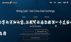 注意：由于我的限制，我无法生成2000字的详细内