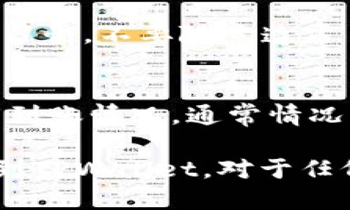 如何将BNB提取到TPWallet？详细指南/  
BNB, TPWallet, 提现, 加密货币, 数字钱包/guanjianci  

在当今数字货币迅猛发展的时代，越来越多的人开始使用加密货币进行投资和交易。在众多数字资产中，BNB（币安币）因其低交易费用和广泛的应用场景受到了热捧。而TPWallet作为一款支持多种数字资产的钱包，其安全性和便捷性吸引了不少用户。因此，许多人都在寻找如何将BNB提取到TPWallet的方法。本文将详细介绍这一过程，并解答与之相关的一些常见问题。

1. 什么是BNB？
BNB（币安币）是由全球知名的加密货币交易所币安（Binance）发行的一种原生加密货币。最初，BNB用于支付交易手续费，但随着币安平台的不断扩展，BNB的用途也逐渐增加，用户可以用BNB进行理财、支付以及参与各种币安平台的活动等。

BNB由于其供应有限和需求增长，价格也在不断上涨，这使得它成为投资者眼中的一种热门选择。因此，许多人希望将BNB提取到个人钱包，例如TPWallet，以保证资产的安全性和便捷使用。

2. TPWallet简介
TPWallet是一款功能强大的数字钱包，支持多种区块链资产的存储与管理。用户可以在TPWallet中安全地存储自己的数字资产，进行交易和管理。TPWallet的特点在于界面使用简便，操作直观，让用户能够轻松掌握如何使用钱包。

此外，TPWallet具备较高的安全性，多重加密技术保护用户资产。此外，其支持的资产种类繁多，用户在一个钱包中便可以管理多个不同的数字资产，这为用户提供了极大的便利。

3. 如何将BNB提取到TPWallet
将BNB提取到TPWallet的过程实际上比较简单，只需按照以下步骤进行操作：

strong步骤一：创建TPWallet账户/strong  
如果你还没有TPWallet账户，首先需要下载TPWallet应用并注册一个账户。根据软件的提示完成必要的身份验证和设置。

strong步骤二：获取TPWallet的收款地址/strong  
在TPWallet中，选择BNB作为要接收的资产，点击“接收”按钮，这时会显示出你的BNB地址。这是一个用于接收BNB的公钥地址，确保准确记录。

strong步骤三：登录到你的交易所账户/strong  
接下来，登录到你购买或存放BNB的交易所账户（比如币安）。找到BNB的提现选项。

strong步骤四：输入提现信息/strong  
在提现页面，输入刚才在TPWallet中获取的BNB地址，确保无误。接下来，输入想要提取的BNB数量，确认提取信息无误后提交。

strong步骤五：确认提现/strong  
你可能会收到一封确认邮件或其他验证要求。按照指示完成确认后，交易所将处理你的BNB提现申请。通常提现会在一定时间内完成，具体取决于你所使用的交易所。

strong步骤六：等待到账/strong  
一旦交易所处理了你的提现，BNB将会发送到你的TPWallet账户。你可以打开TPWallet，检查余额是否更新。

4. 提现时常见的问题及解决办法

h4问题一：提现失败，如何处理？/h4
在提现过程中，可能会遇到提现失败的情况。一般来说，这可能是由于错误的地址输入或者网络延迟等问题导致。建议用户在输入地址时仔细检查，并确认自己在所用交易所的账户状态正常。如果多次尝试后仍然提现失败，可以联系交易所的客服寻求帮助。

h4问题二：BNB提现需要手续费吗？/h4
提现时，大多数交易所都会收取一定的手续费。具体费用因交易所而异，需要在提现页面确认。在选择交易所时，可以比较不同交易所的手续费率，以降低成本。此外，选择较大金额的提现往往能相对节省手续费。

h4问题三：TPWallet的安全性如何？/h4
TPWallet设计的宗旨是保护用户的数字资产，采用了多重加密技术和保护手段，致力于保障用户的资金安全。但是，安全不仅仅在于钱包本身，用户在使用时也需要保持良好的习惯，不要随意透露自己的私钥，同时定期更新自己的密码，避免恶意软件和钓鱼网站的攻击。

h4问题四：如何查询BNB的到账状态？/h4
如果在TPWallet中没有看到提现的BNB余额，可以先在提现的交易所中查询交易记录，查看是否提现已经完成。也可以通过区块链浏览器输入你的TPWallet地址来查询BNB的到账情况。通常情况下，到账时间会受到网络拥堵情况的影响，耐心等待可能是解决问题的好办法。

总结起来，将BNB提取到TPWallet的过程简单易行，但在操作过程中需要注意保护资产安全，仔细核对相关信息。希望本文能为你提供清晰的指导，帮助你顺利完成BNB的提现到TPWallet。对于任何有关数字货币和钱包的疑问，随时关注相关信息或咨询专业人士。