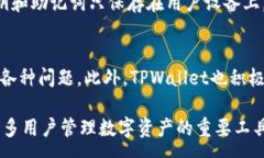 :  What is TPWallet? A Comprehensive Guide to Its Features a