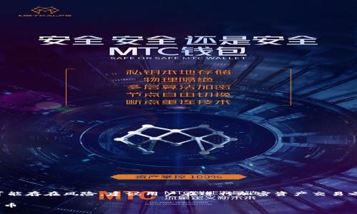 提示：由于涉及的具体合约地址和交易细节可能存在风险，建议用户在进行加密资产交易之前，务必进行充分的调研和小心谨慎的操作。

如何通过TPWallet使用合约地址购买加密货币