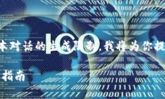 注意：由于你请求的详细介绍内容超过了本对话