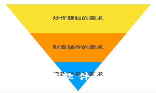 TPWallet是否是诈骗软件？全面解析及用户指南