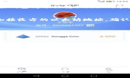 思考一个和 和5个相关的关键词

如何申请币安以太坊钱包？完整指南与步骤解析

币安,以太坊钱包,如何申请,数字货币,加密钱包/guanjianci

概述
在当今的数字货币市场中，以太坊作为一种主要的加密货币，吸引了大量投资者的关注。币安作为全球最大的数字货币交易平台之一，其提供的以太坊钱包服务受到了广泛的青睐。本文将为您详细介绍如何申请币安以太坊钱包，整个申请流程、使用注意事项以及常见问题解答，帮助您轻松上手。

一、币安以太坊钱包的介绍
币安以太坊钱包是一个安全高效的数字钱包，可以存储以太坊及其衍生代币。作为币安的平台用户，您可以享受到便捷的存储、交易、管理以太坊资产的体验。同时，币安钱包还支持多种功能，例如质押、交易、兑换等，可谓是功能强大的数字资产管理工具。

二、申请币安以太坊钱包的步骤
想要申请币安以太坊钱包，首先需要注册币安账户。请按照以下步骤进行操作：

h4步骤1：访问币安官网/h4
首先，打开您的浏览器，访问币安的官方网站（www.binance.com）。请确保您访问的是官方网站，以防止上当受骗。

h4步骤2：注册账户/h4
在币安首页，点击右上角的“注册”按钮。您需要提供一个有效的邮箱地址，并创建一个安全的密码。系统可能会要求您进行验证码验证，确保安全性。

h4步骤3：账户验证/h4
注册后，您会收到一封验证邮件，点击其中的链接以激活您的账户。为了确保更高的安全性，建议您开启双重验证（2FA），这一功能可以增加账户的安全性。

h4步骤4：登录账户/h4
激活后，返回币安官网，输入您的邮箱和密码，登录您的账户。确保在安全的网络环境下进行登录操作。

h4步骤5：申请以太坊钱包/h4
登录后，点击“钱包”选项，然后选择“现货钱包”。在这里，您可以看到可用的数字资产列表。找到以太坊（ETH），点击【存取款】按钮。在弹出的页面中，您可以选择“创建钱包”。完成之后，系统将为您分配一个以太坊钱包地址，您可以使用该地址来存储和接收以太坊。

三、币安以太坊钱包的安全性
在使用数字钱包时，安全性至关重要。币安通过多重安全措施确保用户资金和数据的安全，包括加密技术和冷存储钱包。用户也需定期检查账户活动，并注意保护个人信息和登录凭证。

四、常见问题解答

h41. 如何找回丢失的币安钱包密码？/h4
如果您丢失了币安钱包的密码，可以通过以下步骤找回：
首先，在登录页面，点击“忘记密码？”链接。系统会要求您输入注册邮箱地址，随后会发送一封重置密码的邮件至该邮箱。点击邮件中的链接，您将进入一个重置密码的页面。在此输入新密码并确认后，您的密码将被更新。请务必保存新密码，并定期更换以保障账号安全。

h42. 币安钱包支持哪些加密货币？/h4
币安钱包不仅支持以太坊，还支持多种主流加密货币，例如比特币（BTC）、瑞波币（XRP）、莱特币（LTC）等。用户可以通过不同的交易对在钱包间进行转换。因此，币安钱包是一个多功能的平台，适合多样化的投资需求。

h43. 如何进行币安以太坊的转账？/h4
要进行以太坊转账，请进入钱包页面。在“现货钱包”中找到以太坊，点击“取款”按钮。在弹出的窗口中，输入您想要转账的以太坊数量和接收方的以太坊地址。确认信息无误后，输入交易密码进行确认。转账完成后，您可以在记录中查看交易状态。

h44. 使用币安钱包时需要注意哪些事项？/h4
使用币安钱包时，有以下几点需要特别注意：
ul
  li安全性：始终确保您的账户信息和密码的安全性，避免在公共网络环境中登录。/li
  li备份：定期备份您的钱包信息，包括关联的私钥和钱包地址。/li
  li注意市场波动：随着加密货币市场的波动，及时调整您的投资策略。/li
  li更新：定期更新您的安全设置和账户信息，以防止任何安全风险。/li
/ul

总结
币安以太坊钱包的申请过程相对简单明了。按照以上步骤，您不仅可以成功申请钱包，还能安全便捷地管理您的以太坊资产。希望本文能帮助您更好地理解如何申请和使用币安以太坊钱包，并解决您的相关问题。如果您还有其他疑问，请随时查阅官方支持或咨询客户服务。