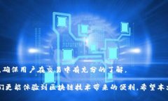   tpwallet通道互通吗？详解与应用场景 /  guanjian