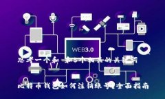 思考一个和 和5个相关的关键词比特币钱包如何注