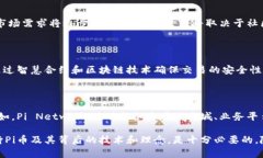 biao ti/biao ti李笑来说Pi币是区块链吗？了解Pi币的