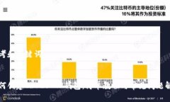 思考和关键词:如何创建TRC20 TP钱包：简单教程与