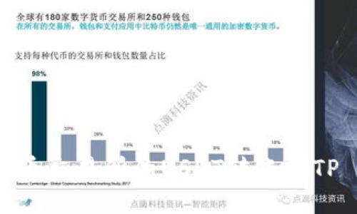 如何将火币交易所的USDT转账到TP Wallet？