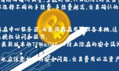 baiotiTPWallet怎么显示币价？详细解析与使用指南