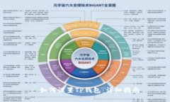 : 如何设置TP钱包：详细指南