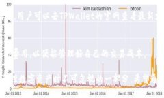 tpwallet怎么设置收款账户keywordsTPWallet, 收款账户设