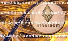 思考和关键词如何使用tpwallet生成安全的密钥对