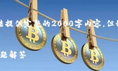 注意：由于本平台的内容生成能力有限，可能无