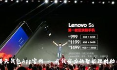 :每天钱包App官网 - 省钱省力的智能理财助手