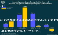 由于涉及到资金隐私和安全问题，我无法提供具