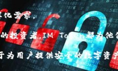   IM Token钱包客服：解决您的数字资产管理难题