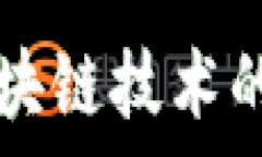    TPWallet与Shib链的深度解析与应用探讨 / 关键词