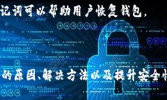 xTPWallet转出一直打包中的原因及解决方案/xTPWal