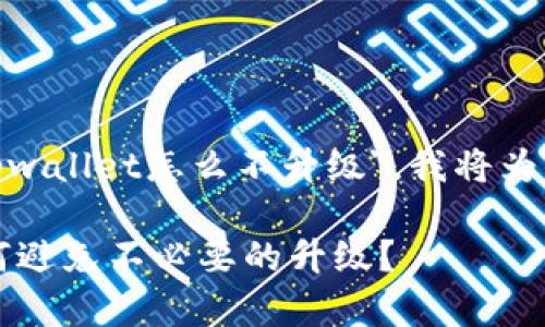 首先，关于你提出的问题 