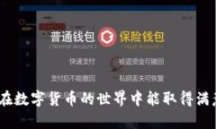 注意：由于我无法确保内容的更新和准确性，如