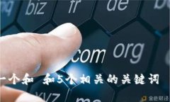 xiaokeyou思考一个和 和5个相关的关键词 用逗号分